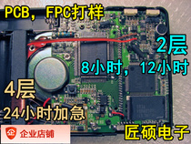 pcb Prototype Accelerated PCB Paperboard Single Double - sided Four Flexible Circuit Board FPC Customization