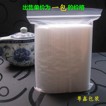 22 * 33cm double-sided 10 silk 100 products packaging bag plastic bag transparent bag ziplock bag food bag