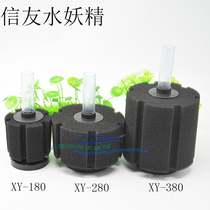 Xinyou XY-180 280 380 biochemical cotton filter water fairy aquarium filter fish tank filter