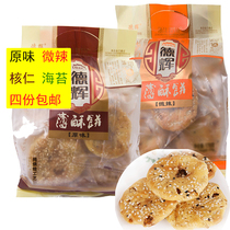 Dehui pastry bag five flavors can be mixed with traditional handmade food Longyou specialty crispy pastry