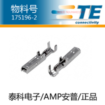 Teko Electronic Anpu AMP Xiamen Agent 175196-2 connector pin needle core connector