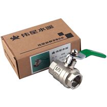 Weixing thick copper nickel plated valve 4 points 6 points copper ball valve brass inner wire ball valve tap water switch wire pipe