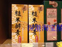 Hong Kong Taiwan original imported enzyme brown rice enzyme 600ml