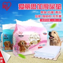 New IRIS IRIS diaper pet cat dog cleaning pad thick super absorbent pad diaper
