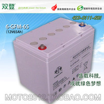 Double Deng battery 6-GFM-65 UPS special battery 12V65Ah warranty for three years nationwide