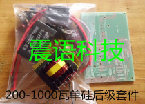 Single-Silicon rear-stage bulk high-frequency inverter rear-stage board (mixing driver board needs to be enough)