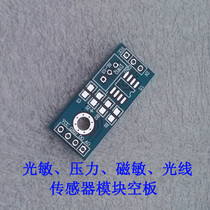 Magnetic sensor empty board Vibration sensor Temperature photosensitive sensor Universal empty board 1 piece