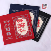 Childrens beginology training cultivation interests hobby professional design zodiac cut paper hinges own hands-on production of paper cutting