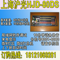hu guang program-controlled telephone exchange HJD-80DS between the ages of 6 and 12 15 into dragged outside 48 56 64 72 80 A