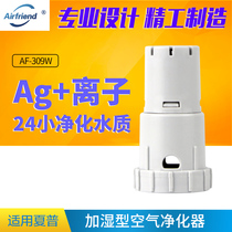 Adapting Sharp Air Purifier Ag Ion Device FZ-GB01AG Silver Ions Inhibit Water Metamorphism