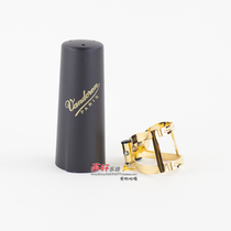  French Bend in Vandoren with the sound M0 series with the whistle card LC57DP without flute