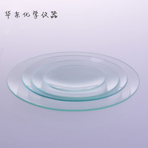 45mm glass surface glass beaker cover quartz surface dish quartz evaporation glass cover