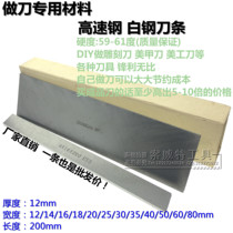 Kazakh Air Carving Knife Turning Knife White Steel Blade White Steel Bar Manicure Knife Art Knife 12*14-80*200mm