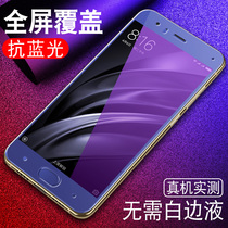 Xiaomi 6 tempered film full screen full coverage without white edge meter six mobile phone glass arc border defense fingerprint anti blue light non half