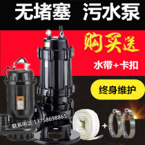 Special offer WQ national standard sewage pump septic tank 380V sewage pump submersible pump construction site 220V household pump