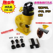 Hydraulic punching machine CH-60 punching machine Busbar processing machine Copper row aluminum row iron plate punch punching machine