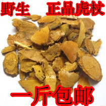 No sulphur Chinese herbal medicine giant knotweed giant knotweed root 500g batches of hair