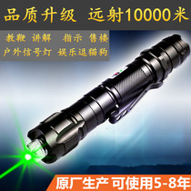 Electric laser flashlight laser light rechargeable children infrared far-shot pen for sale 10000 Green Bright