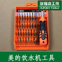 Midea induction cooker water heater water dispenser socket toy positive triangle screwdriver inner triangle screwdriver set