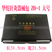 Hua Tuo brand acupuncture instrument package ZB-1 large silver needle triangular needle bloodletting needle Chinese medicine supplies()