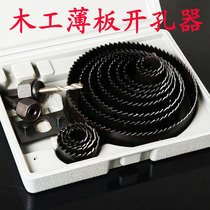 Grinding Teeth Metal Woodworking Sheet 13 Pieces Kits Tinder Drills Plasterboard Ceiling Plastic Perforator 19-127