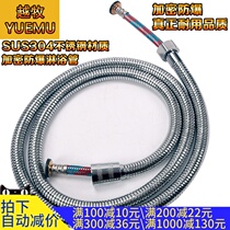 Stainless steel shower shower pipe hose universal shower head shower shower head bathroom water heater explosion-proof extended water pipe