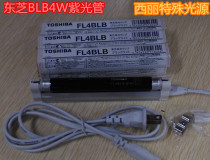 Original imported TOSHIBA TOSHIBA UV tube fl4lb 8W purple light banknote detector lamp UV curing lamp