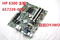Brand new box HP 6300 6380 Pro motherboard 657239-001 656961-001 Exchange 115