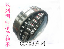 Spherical roller bearing 23022CC W33 steel Bao Wafang shop Factory Direct