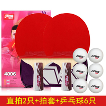 Red Double Happiness table tennis racket A pair of 2-pack table tennis finished racket horizontal racket straight racket (with racket set to send 6 balls