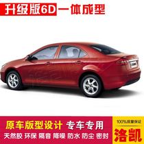Jianghuai and Yue Three-compartment special car sealing strip doors dust-proof and soundproof new integrated type delivery control strip