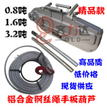 Steel Wire Rope Hand Hoist) Transverse Retractors) Aluminum Alloy Hand-pulled Gourd) 1 6 ton 3 2 ton