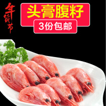 3 Canadian Arctic shrimp with seeds 500g cooked frozen sweet shrimp with seeds 90 imported seafood ice shrimp