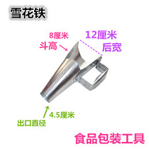 Iron funnel packing food funnel factory packing funnel beef packer Fries bag tool diameter 4 5