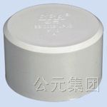 AD PVC pipe cap plug water supply fittings 20 25 32 40 50 63 75 90 110