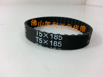 Current goods supply high-quality T5 type synchronous belt T5-185 (37 teeth) copier special strap