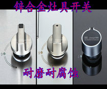 German natural gas stove accessories metal knob gas stove gas stove beautiful Kangbao zinc alloy button open