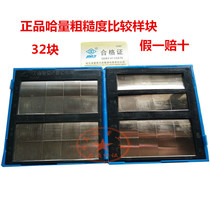 Ha scale surface roughness comparison sample block Flat end milling lathe grinding planing 32 block set comparison sample block
