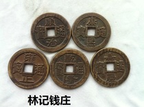The Great Qing Five Imperial Money Qing Dynasty Five Emperors Money 5 sets (large sample money) diameter 32mm