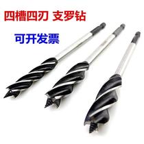 Woodworking hole opener four-slot four-blade Chia drill head 1 4(6 35) hexagon handle twist drill woodworking drill