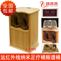  The new Korean steaming biological spectrum Tomalin foot therapy barrel far infrared foot bath barrel Tourmaline sweat steaming barrel manufacturers are excellent