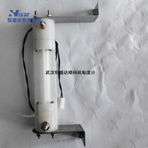 Weilida inkjet printer viscometer Viscometer Weilida inkjet printer special viscometer inkjet printer accessories