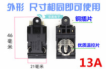 Hot kettle accessories self-power switch steam switch thermostat 13A hemisphere electric kettle switch