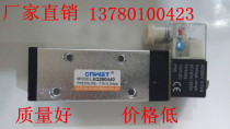 Original installed Westin pneumatically new-type two-position five-pass electric control reversing solenoid valve XQ250440