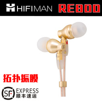Hifiman re800 topology diaphragm moving coil type in-ear headset non-destructive ear earplugs