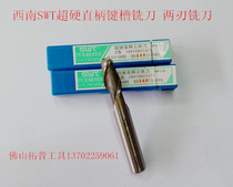 Southwest SWT Super Hard Straight Shank Keyway Milling Cutter 2 2 5 3 4 5 6 8-30mm Two Teeth