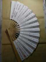 Handwritten inscription rice paper folding fan with brocade box Buddhist scriptures Heart Sutra Wuyun Mountain people handwritten calligraphy authentic