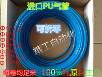 Imported PU trachea pure raw material production without feeding back hose plastic pipe can be cut zero Φ8*5 5 5