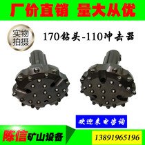 170 DTH drill with 110 DTH hammer Low air pressure DTH hammer accessories DTH drill pipe drill bit