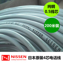 Daily four-core telephone line pure copper telephone line office household telephone line 0 5mm wire (by meter selling)